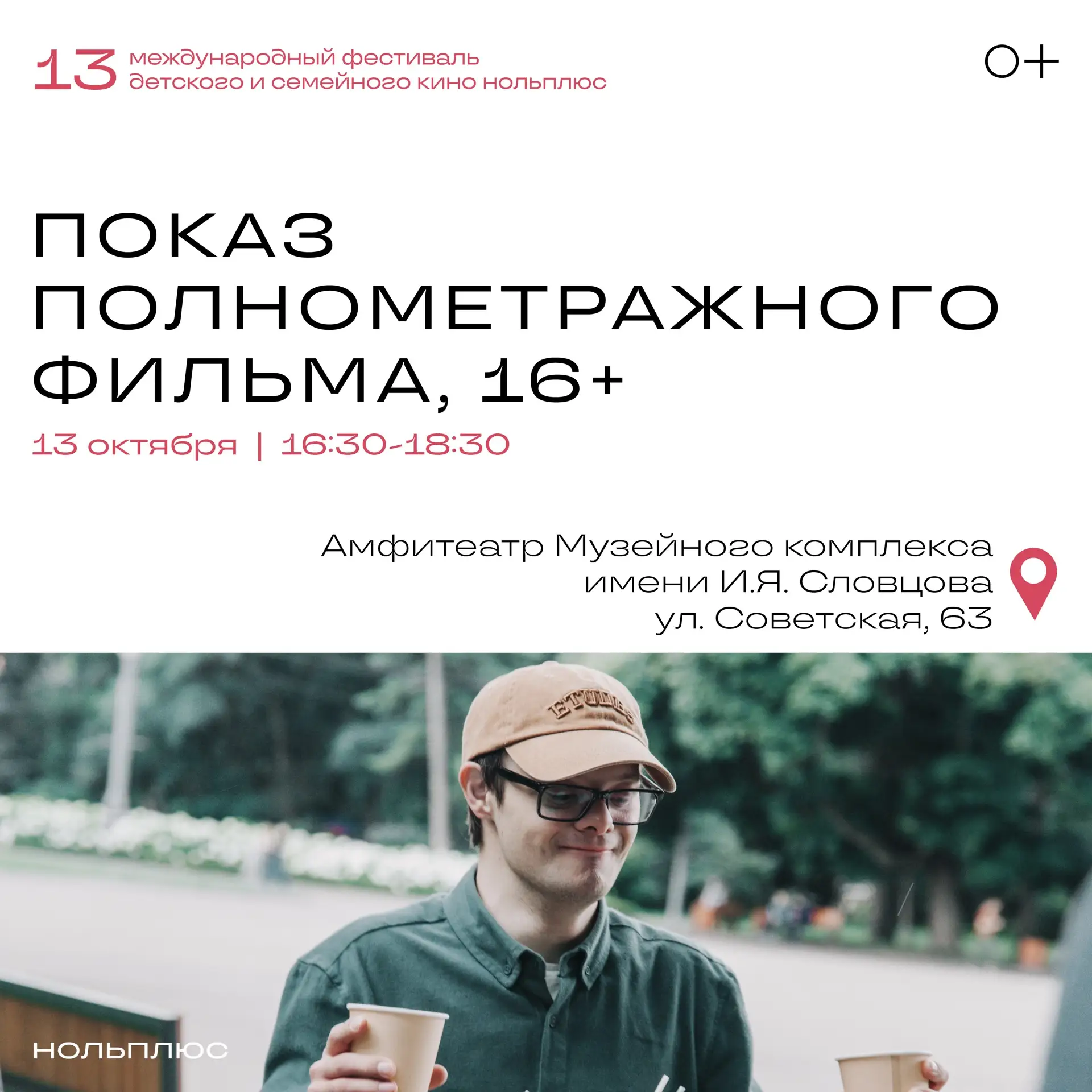 Помните, мы писали рецензию на трогательный фильм о Филиппе с синдромом Дауна и его пра...