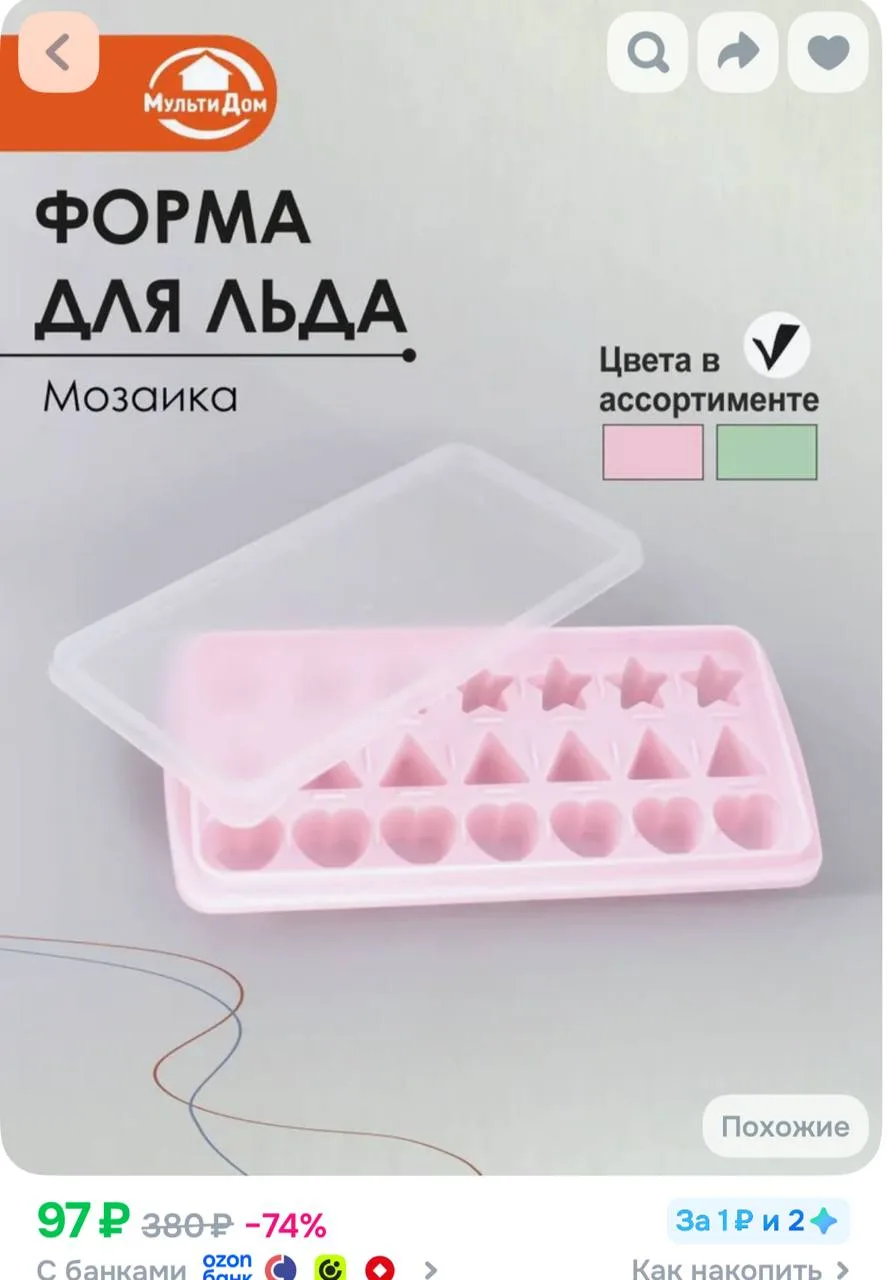 https://ozon.ru/t/j7zyobE