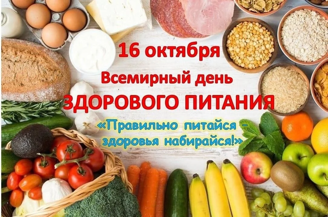 Здоровое питание — это не скучная диета, а путь к отличному самочувствию!