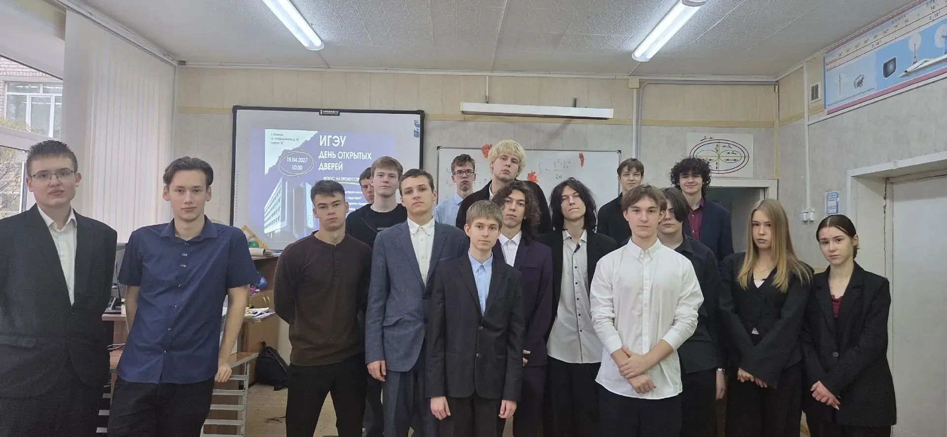 🎓 Профориентация в ИГЭУ: студенты рассказали старшеклассникам о вузе