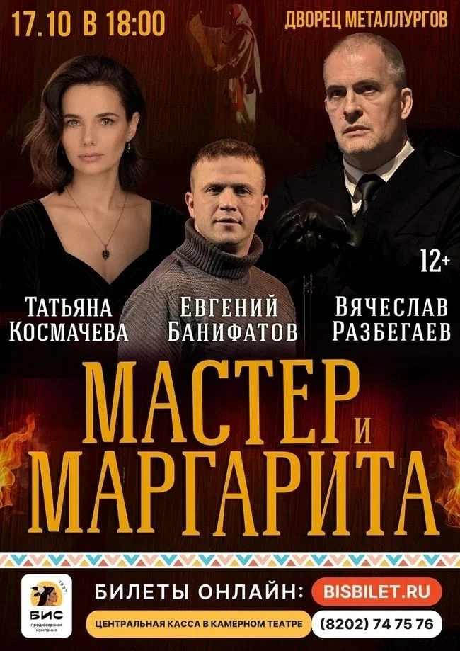 Послезавтра во Дворце Металлургов спектакль, не нуждающийся в дополнительных описаниях....