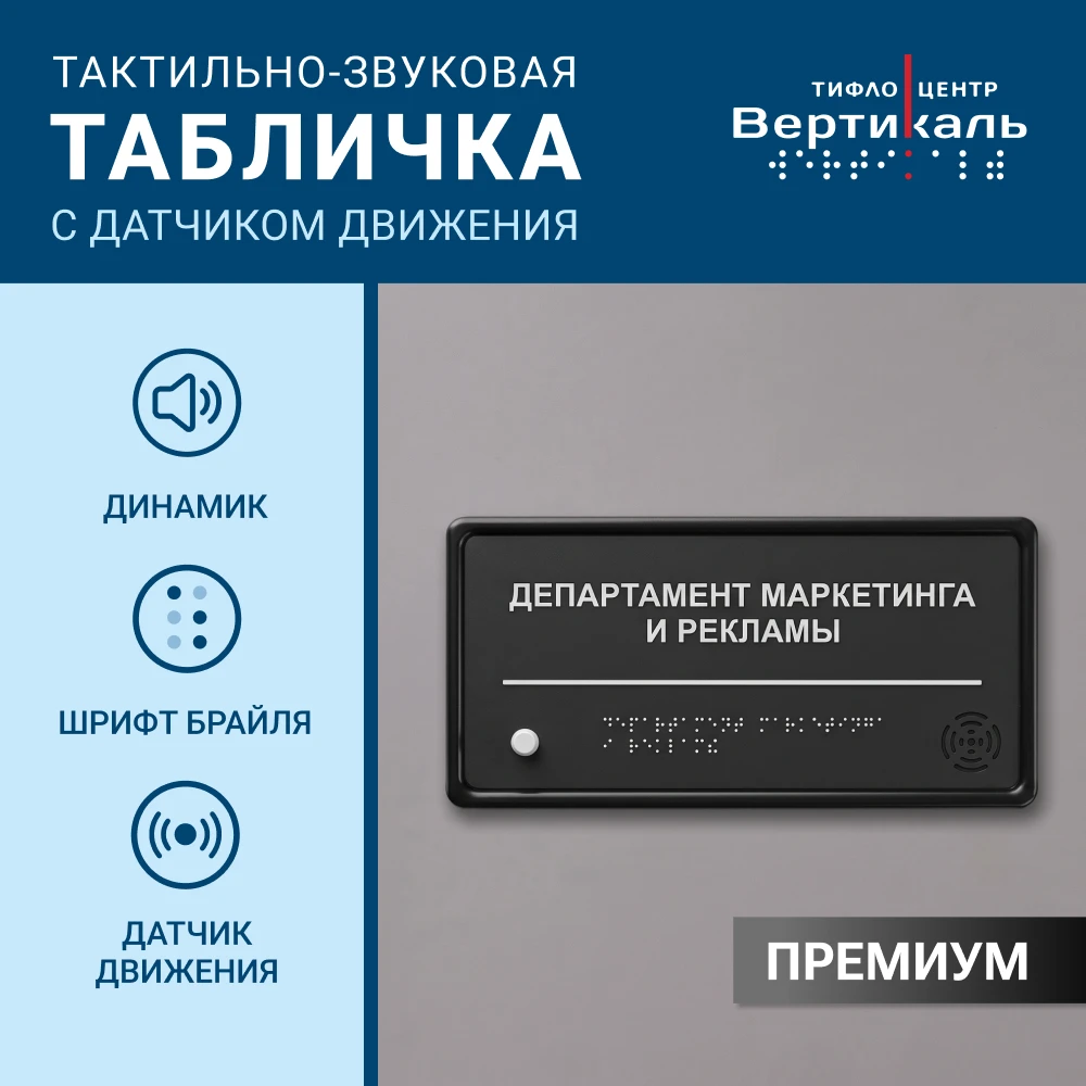 В коридорах, холлах и зонах ожидания посетитель может не заметить обычную табличку или ...