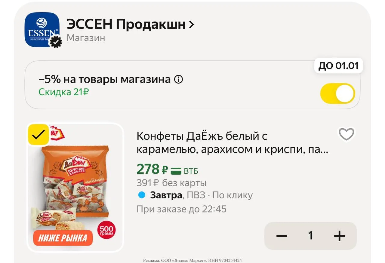 Яндекс маркет