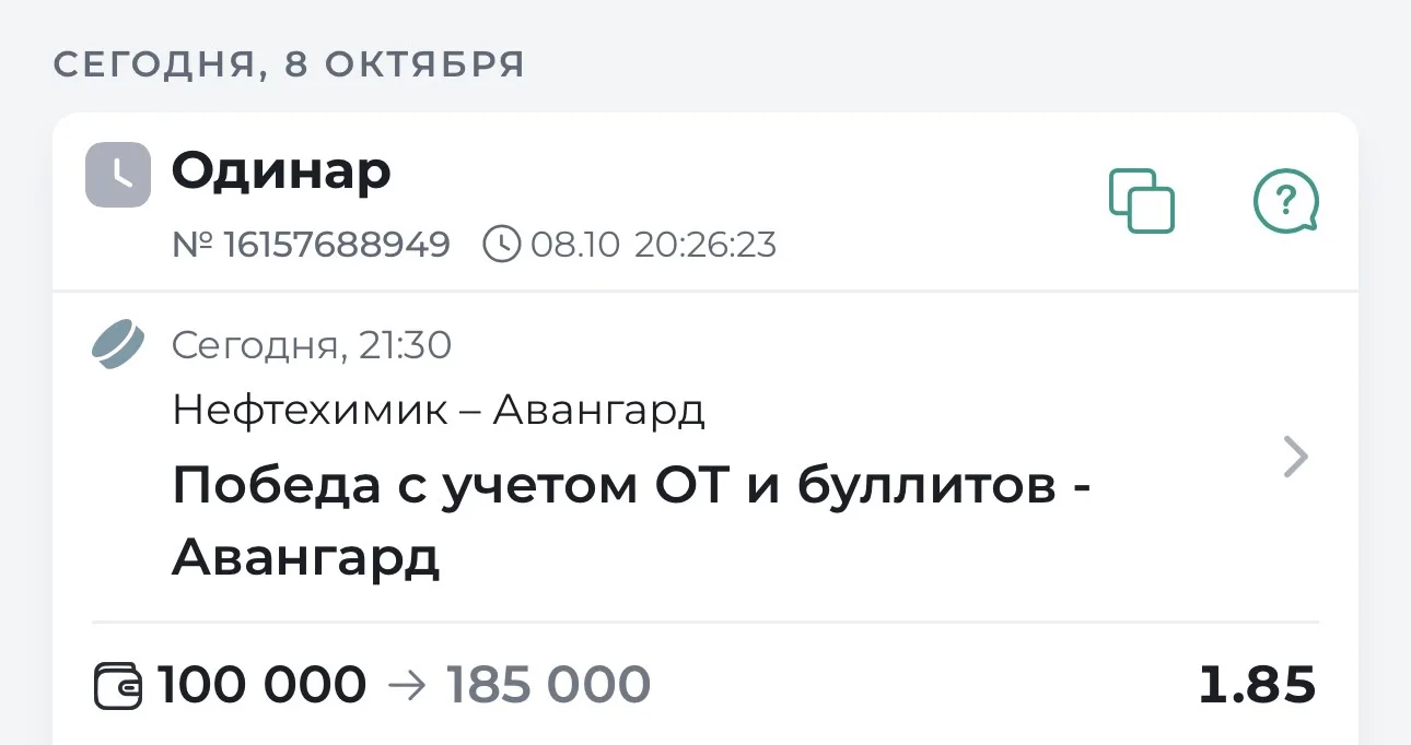 🏒 БЕСПЛАТНЫЙ МАТЧ — КХЛ