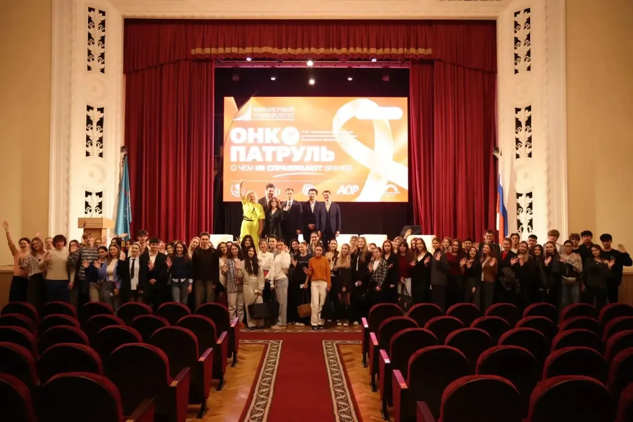 НЕ ГУГЛИ  - СПРОСИ ОНКОЛОГА: «ОНКОПАТРУЛЬ» ПОБЫВАЛ В ФИНАНСОВОМ УНИВЕРСИТЕТЕ