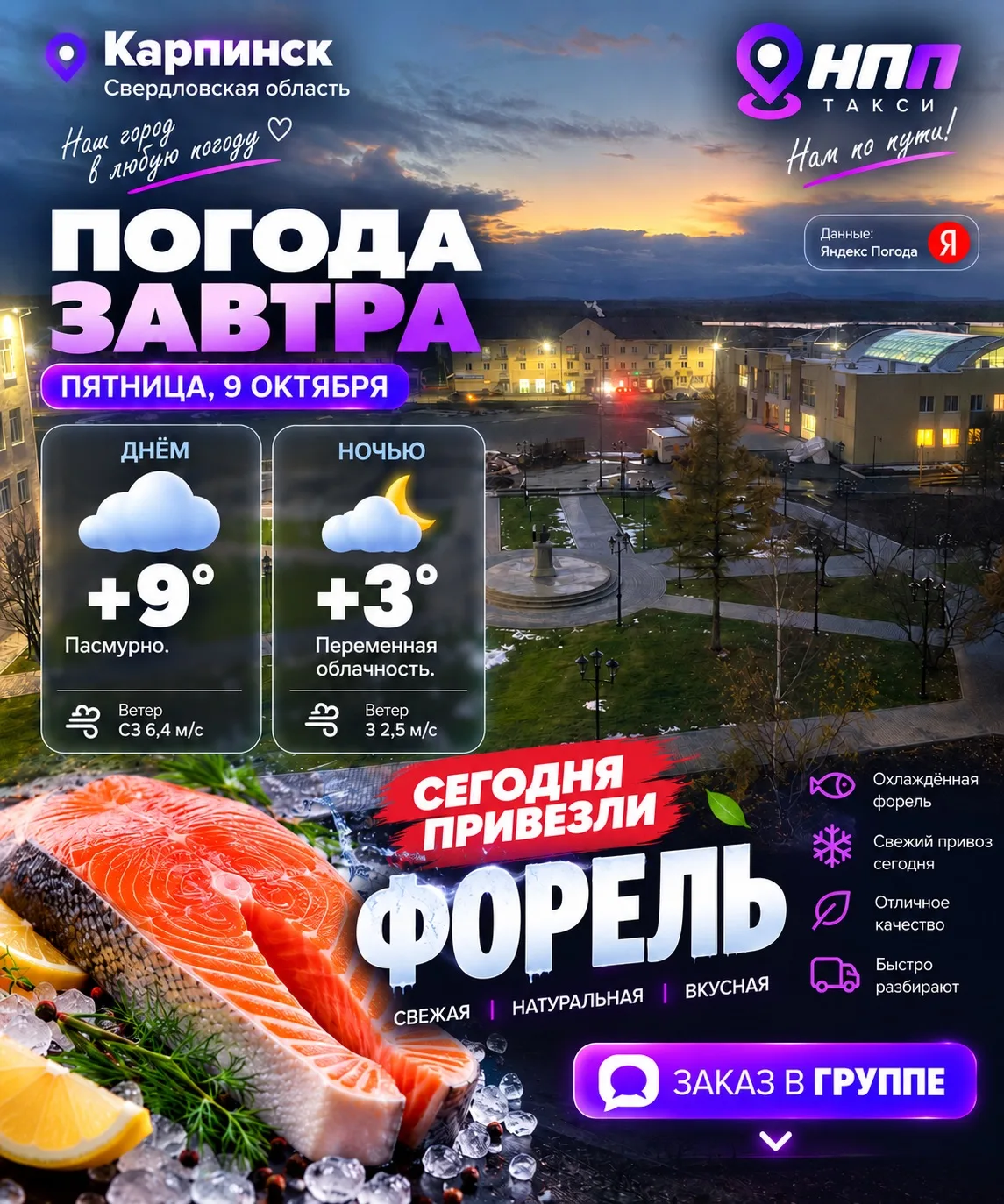 https://max.ru/channel_forelkarpinsk