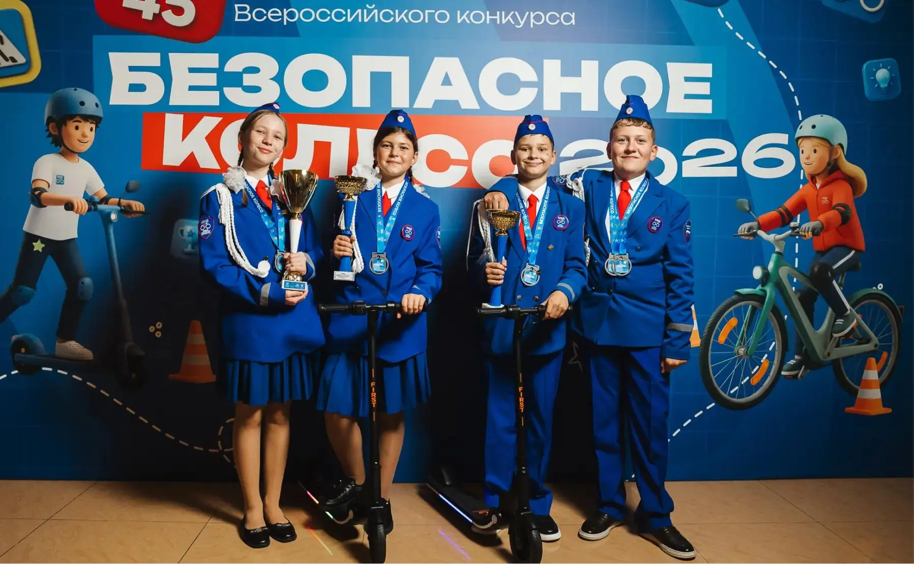 Завершился финал 45-го Всероссийского конкурса юных инспекторов движения «Безопасное ко...