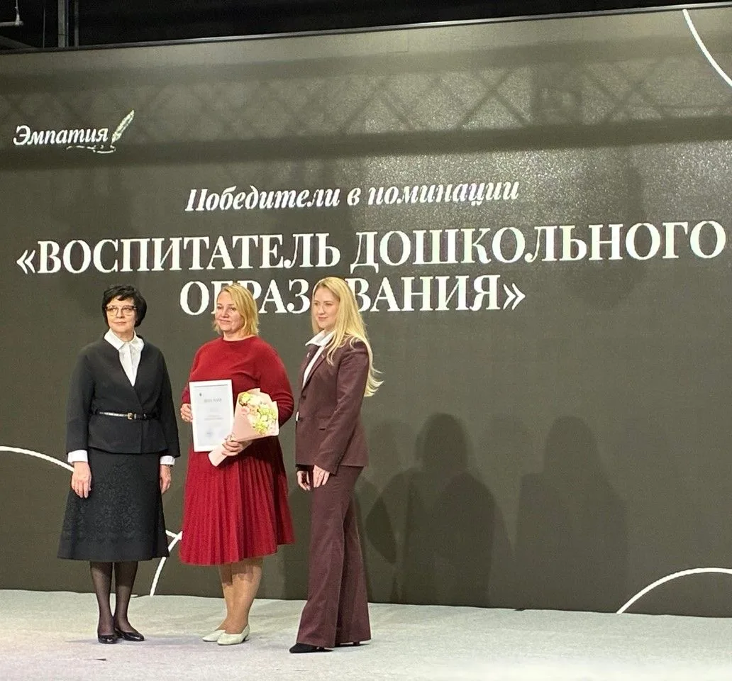 Гордимся нашим педагогом!