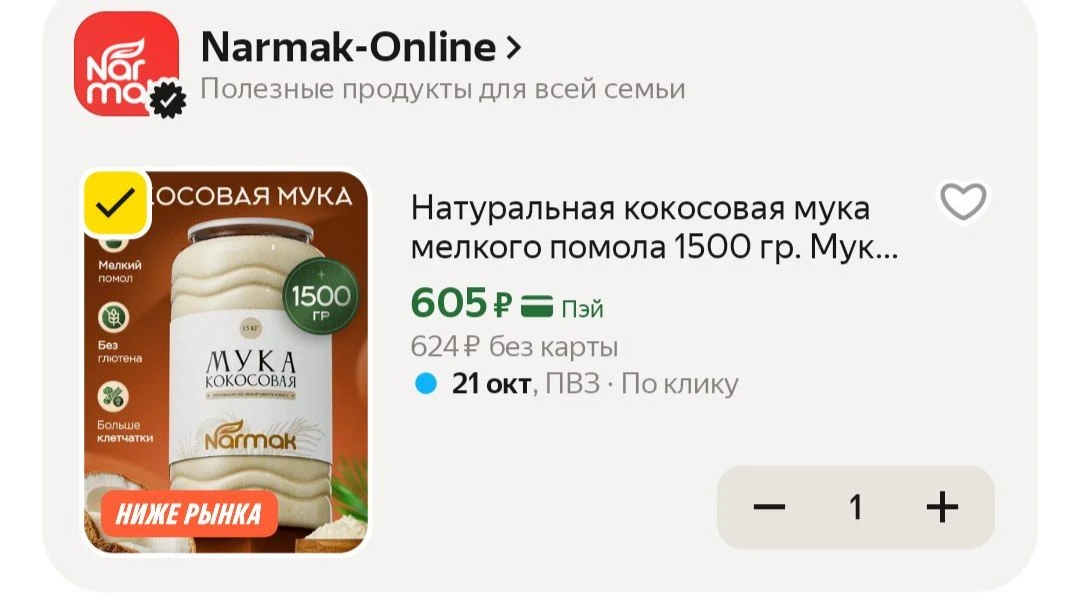 📦 Яндекс Маркет
