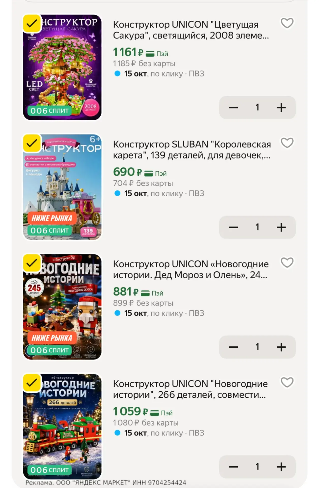 🎄Красота какая 😱😍
