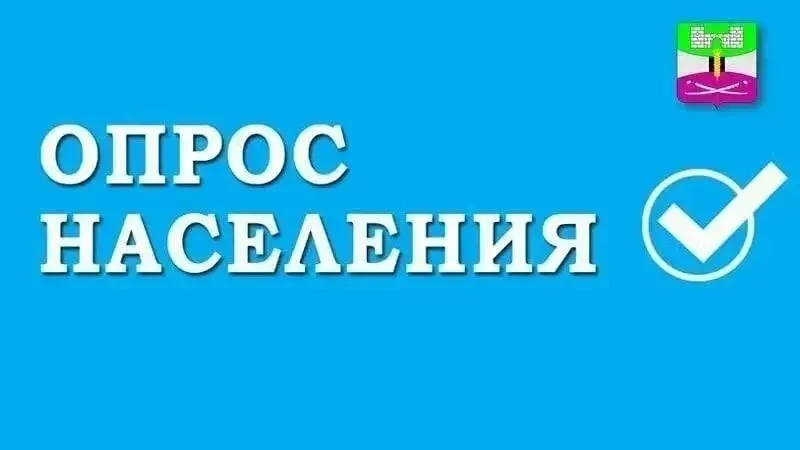 Уважаемые жители Щербиновского района! Вы можете оценить деятельность руководителей орг...