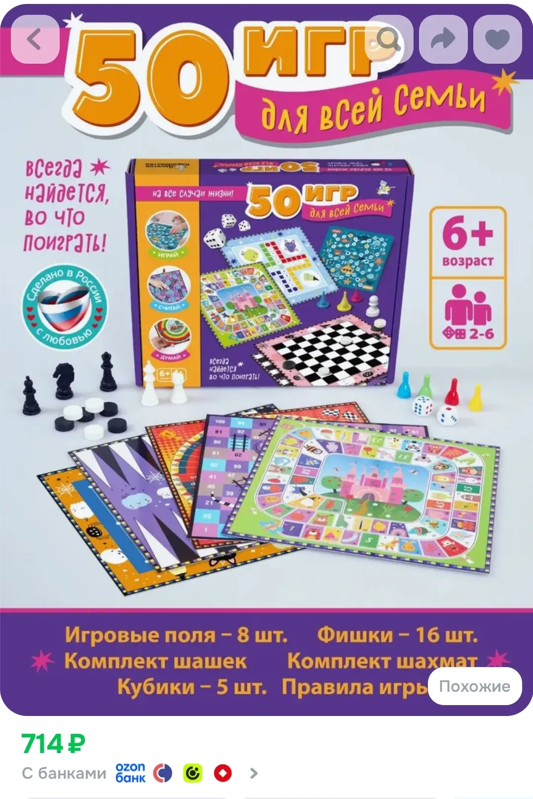 ️ Настольные игры для детей от 7 лет. Набор 50 игр для всей семьи (шашки, шахматы, ходи...