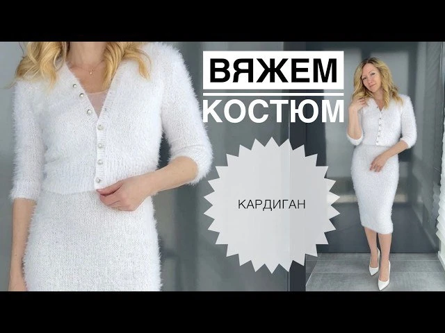 Мастер-класс кардиган от @parswool