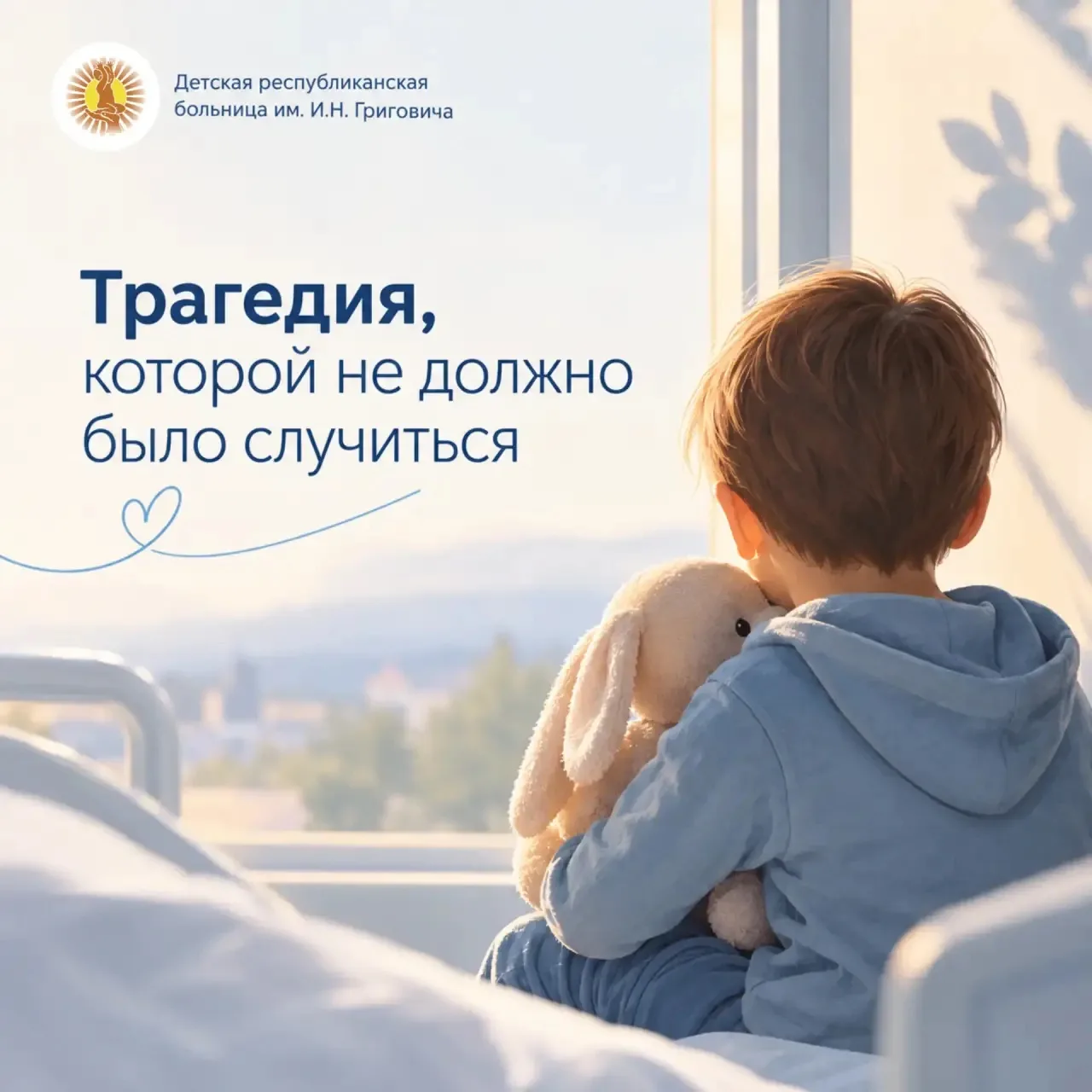 Трагедия, которой не должно было случиться