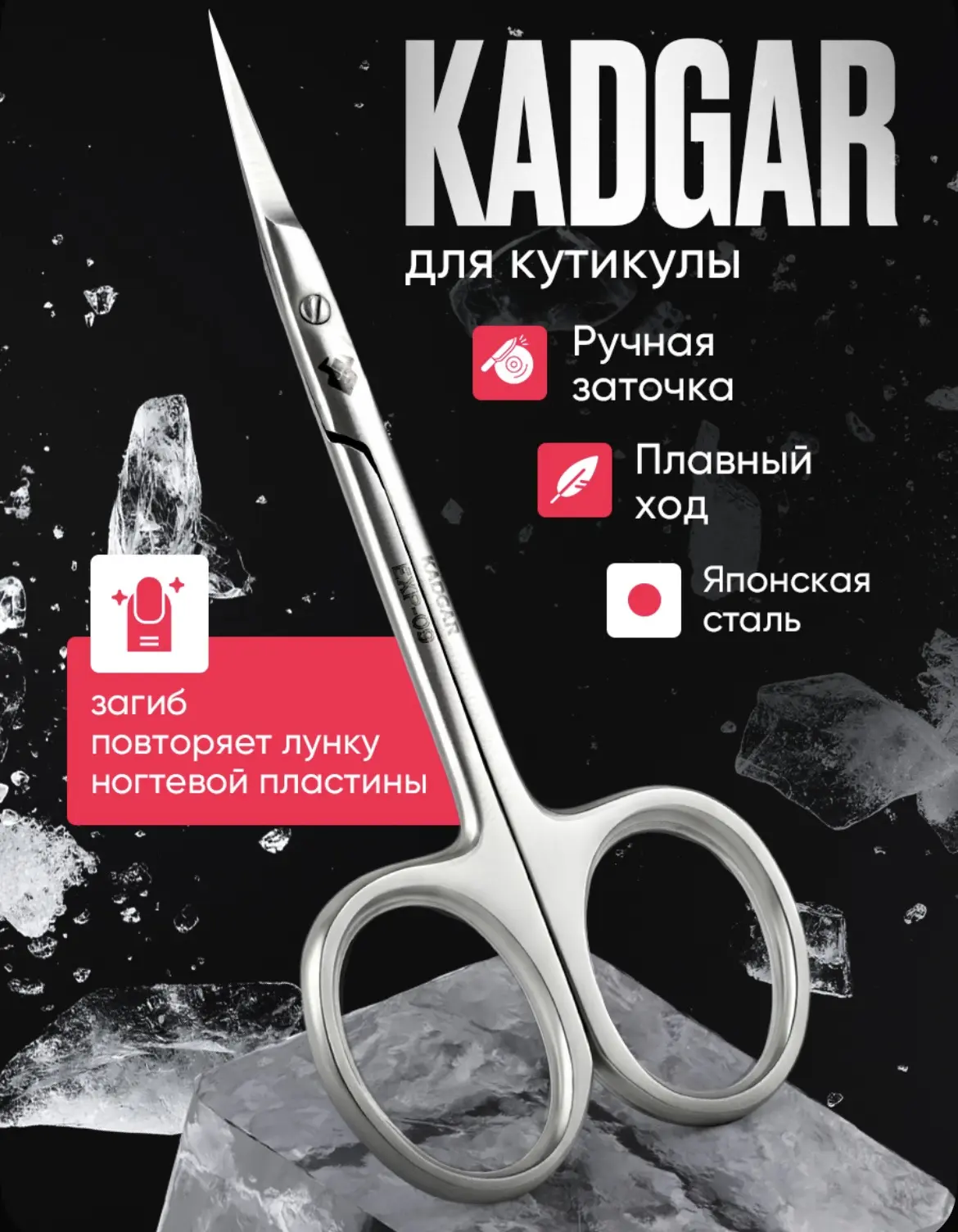 Профессиональные маникюрные ножницы для кутикулы с ручной заточкой, длина лезвия 22 мм ✂️