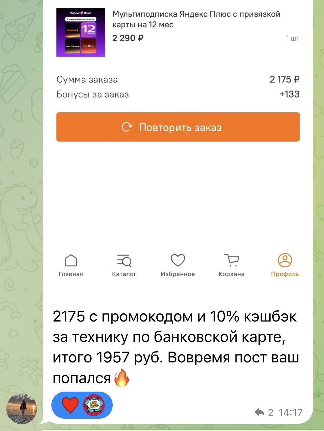 Как раньше, помните?🥺В Ситилинке сегодня можно купить подписку Яндекс плюс на год, пол...
