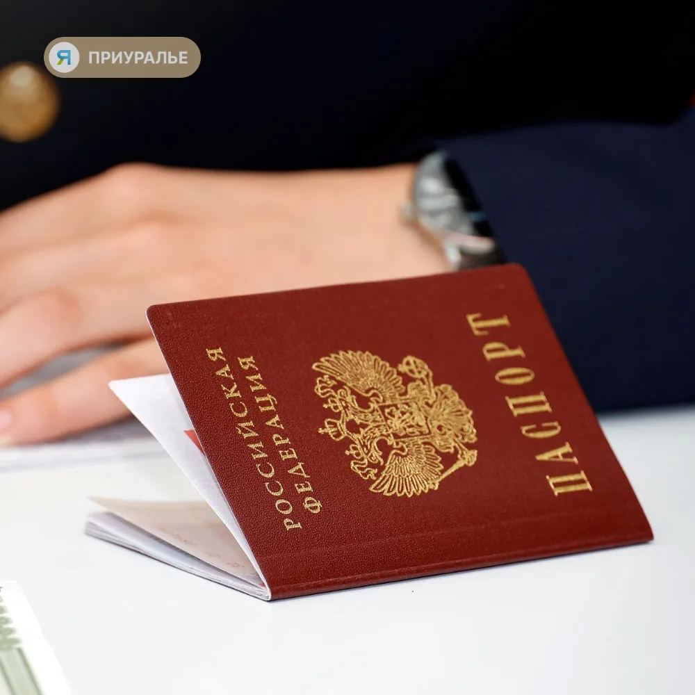 ❗️Оформление паспорта — теперь удобнее и быстрее