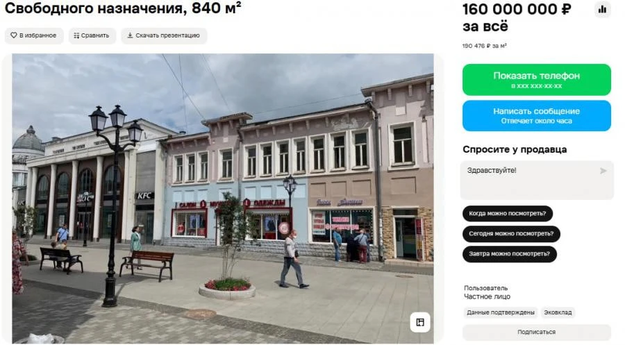 Историческую усадьбу на улице Урицкого в Иркутске продадут за 160 млн рублей