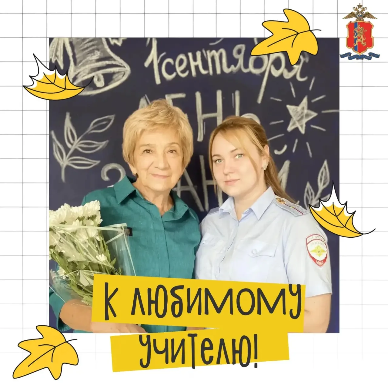🫂 «Ваша забота, терпение и мудрость помогали справляться не только с учебными трудност...