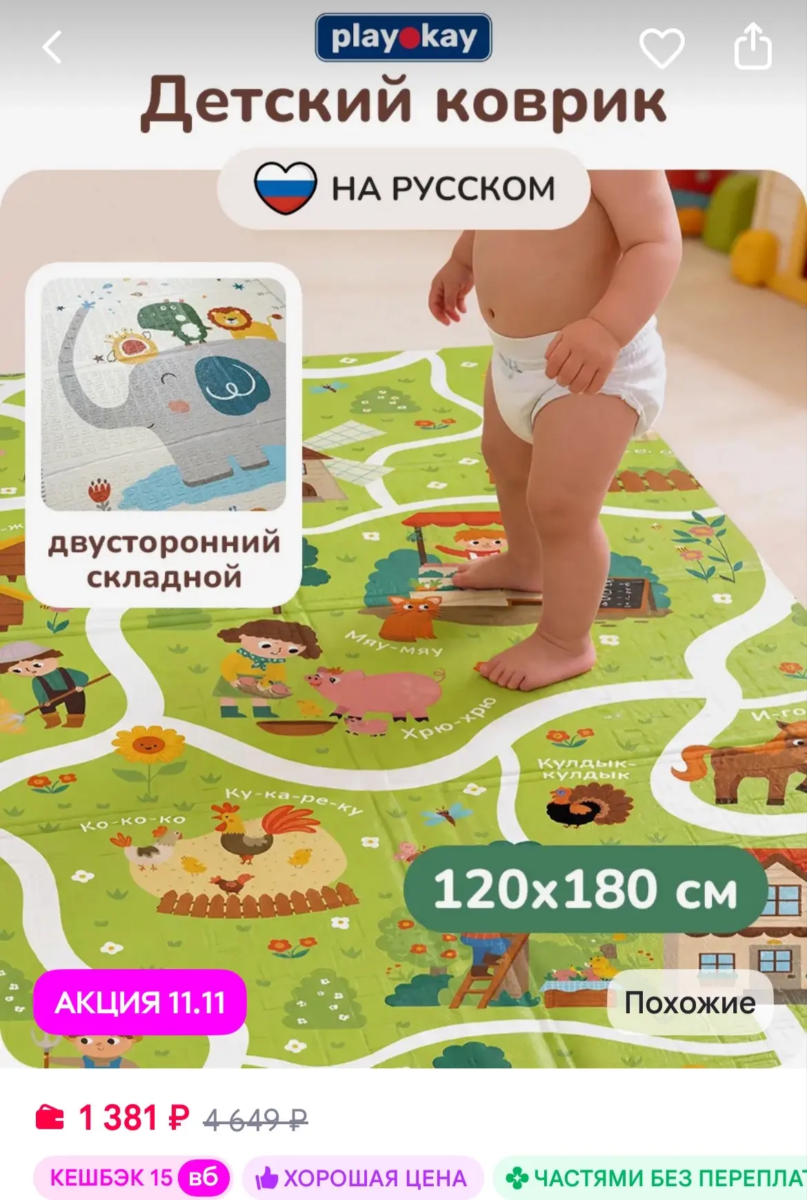 playokay Коврик детский для ползания развивающий