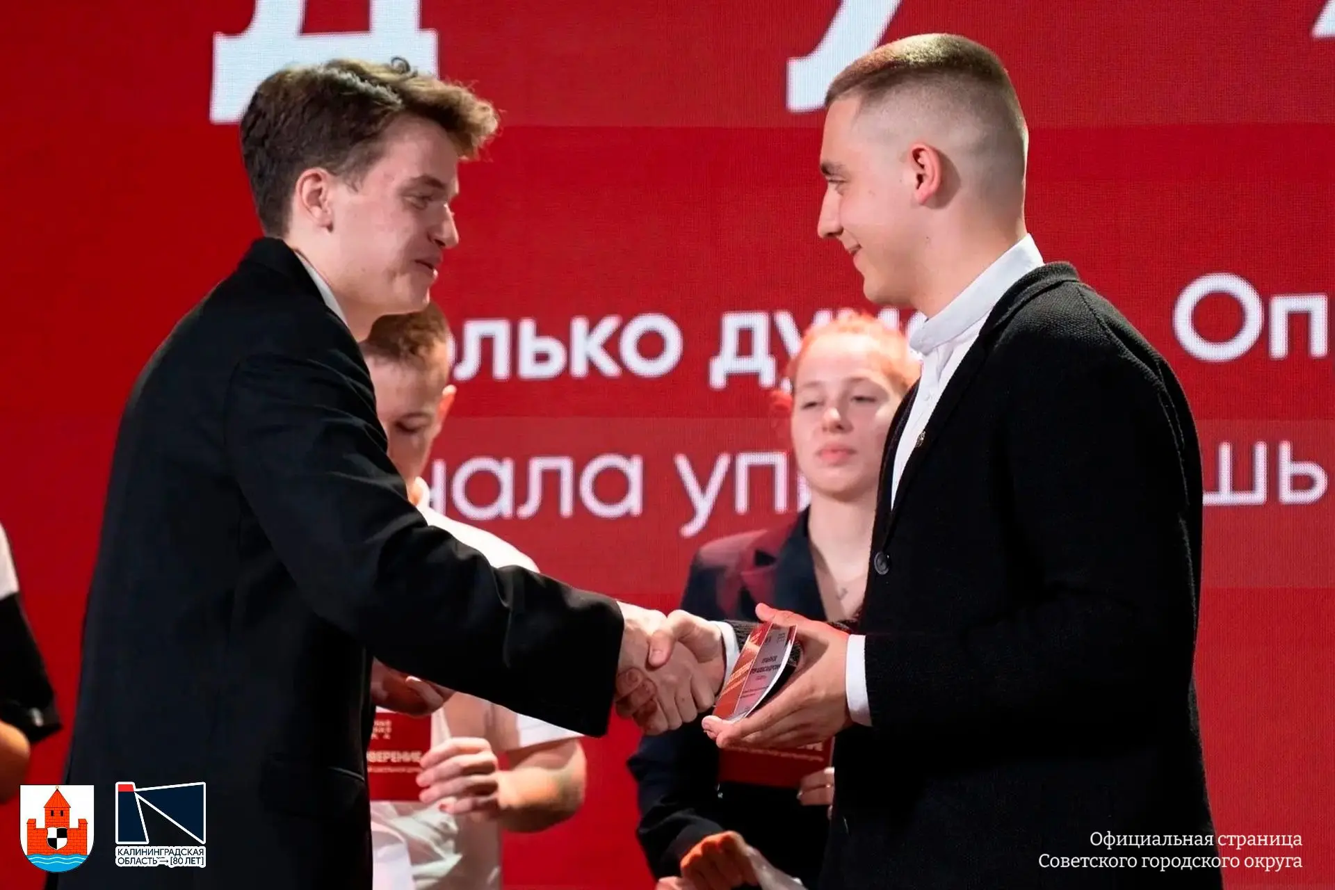 Советчанин – лучший общественник 2026 года 🏆
