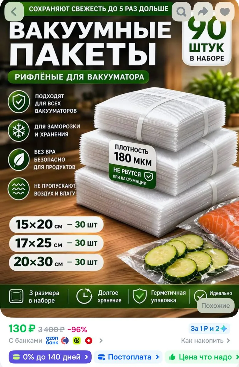🚨 https://ozon.ru/t/QWye0kM