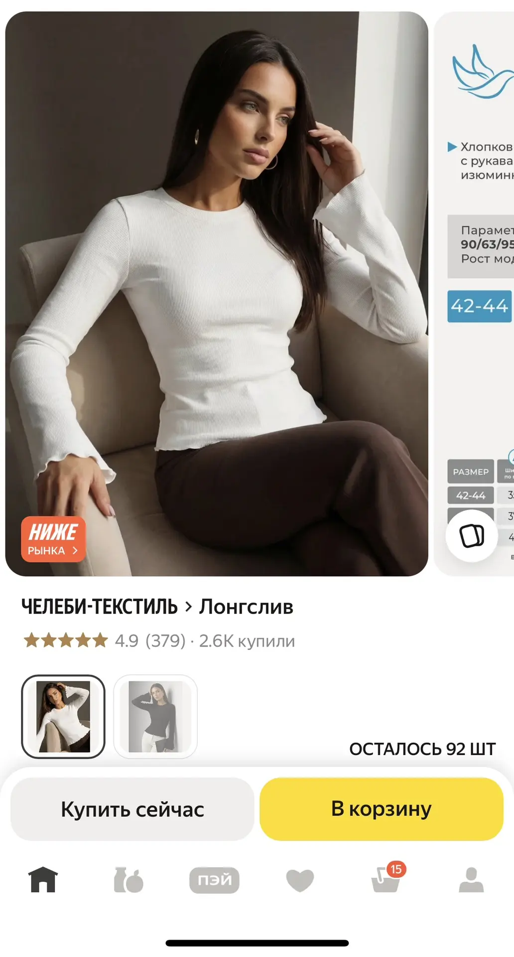https://market.yandex.ru/cc/BKGS8A?erid=5jtCeReNx12oak2ryz7Y4G9