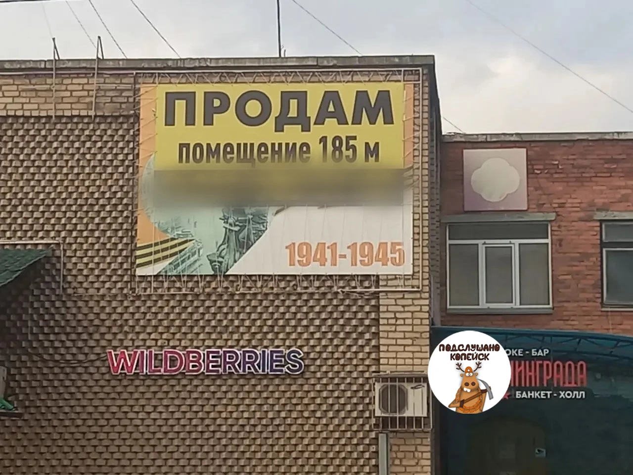 ☝️Уважаемая администрация города, просим вас обратить внимание на данное объявление!