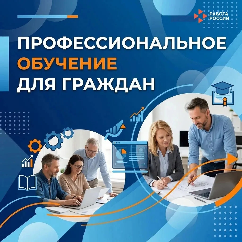 🎓 Профессиональное обучение — новые знания и возможности для карьеры!