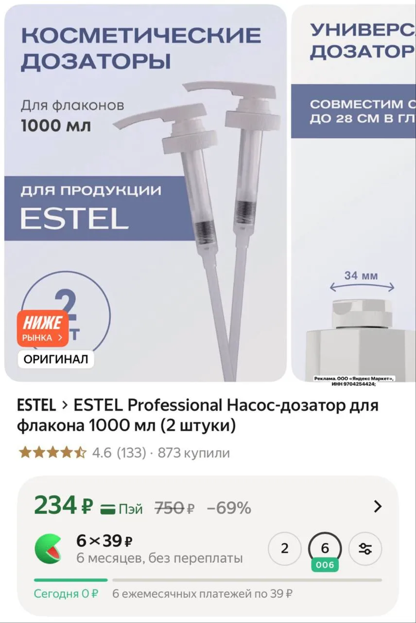 У кого стоят литровые  шампуни/бальзамы без дозаторов, можно купить их отдельно 👇