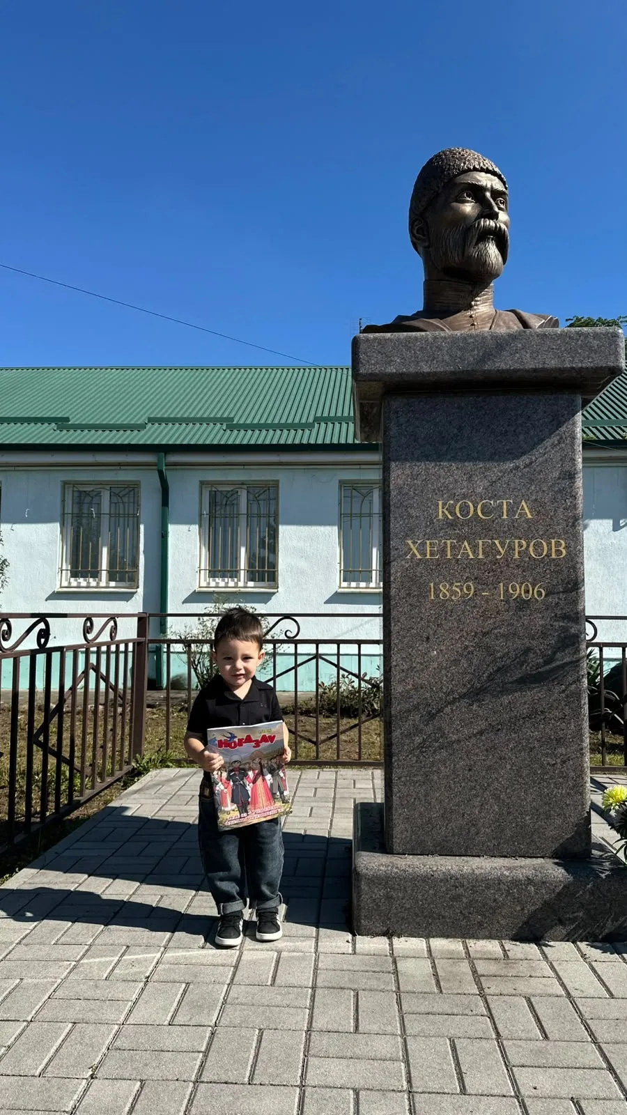 Фотоконкурс «Къоста - нӕ фидар мӕсыг»