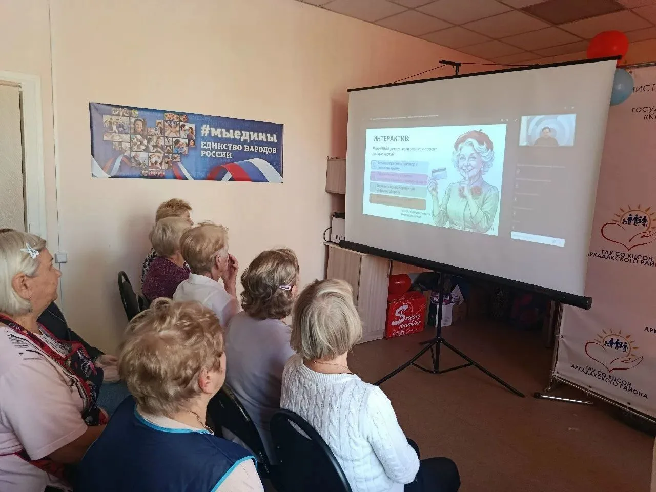 🔐 В Центре социального обслуживания населения Аркадакского района провели занятие по ф...