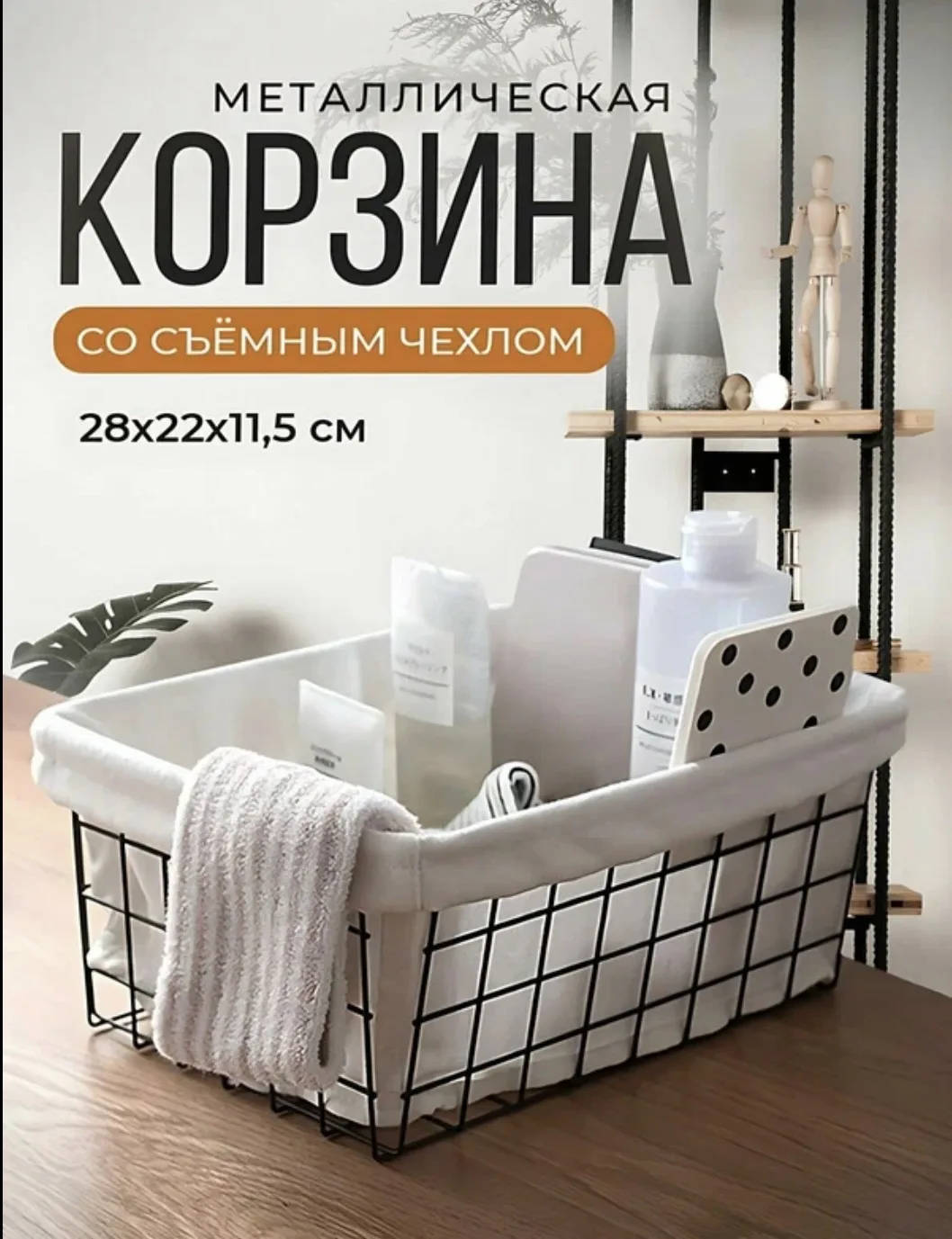 Корзинки для хранения✨