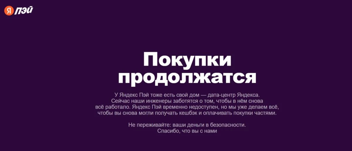 Орловцы сталкиваются с перебоями в работе сервисов "Яндекс"