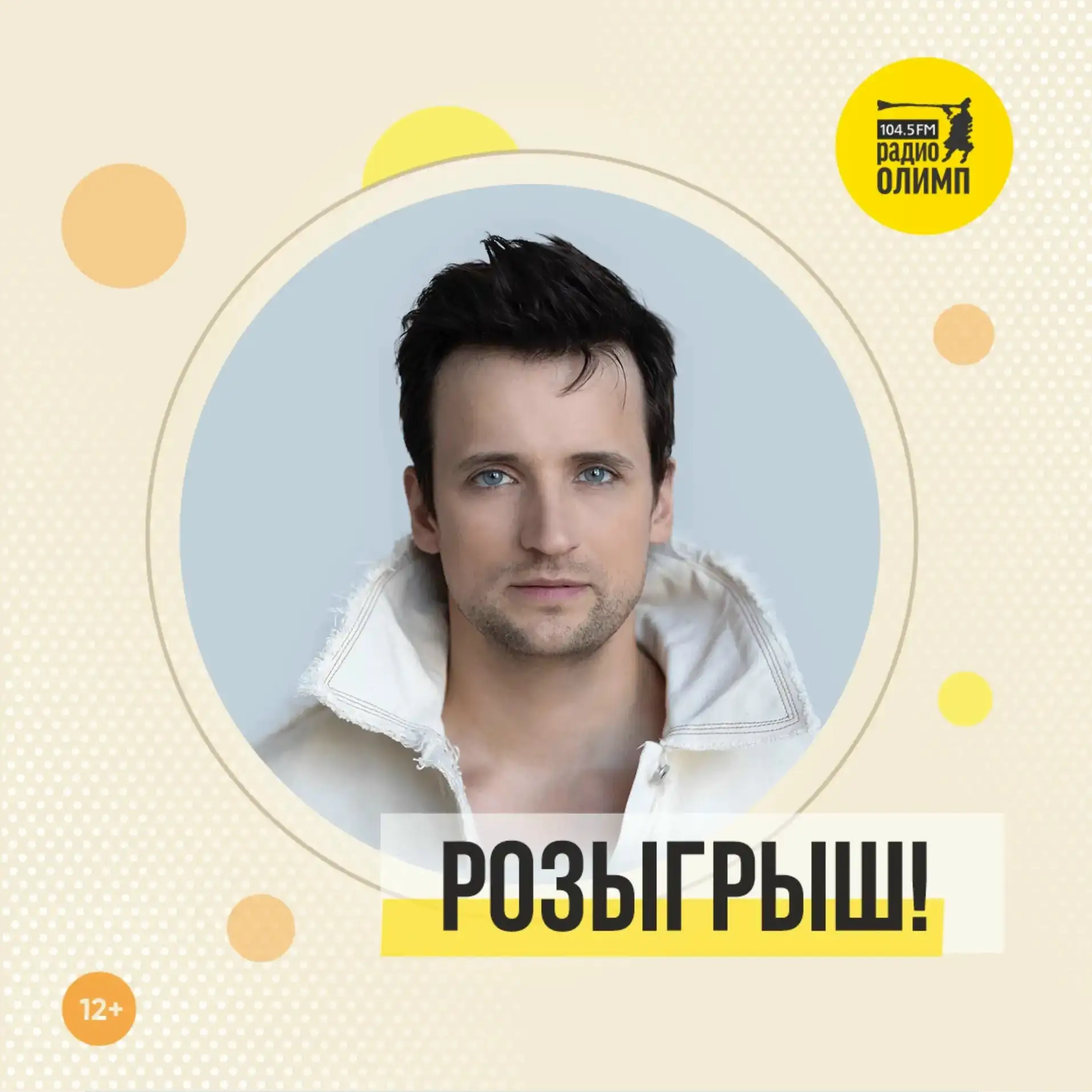 🎁 Разыгрываем два билета на концерт Дмитрия Колдуна, 13 октября в ДК ЖД, (6+)