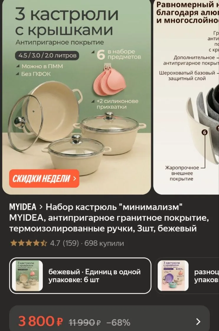 https://market.yandex.ru/cc/BHQ6n8 🛒