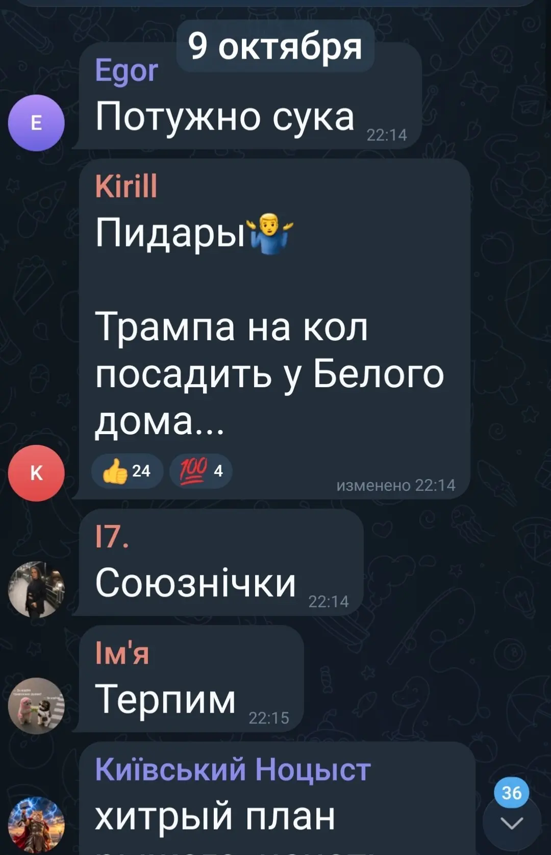 У хохлов рвутся пердаки, что теперь мы на деньги от США будем уничтожать энергетику и и...