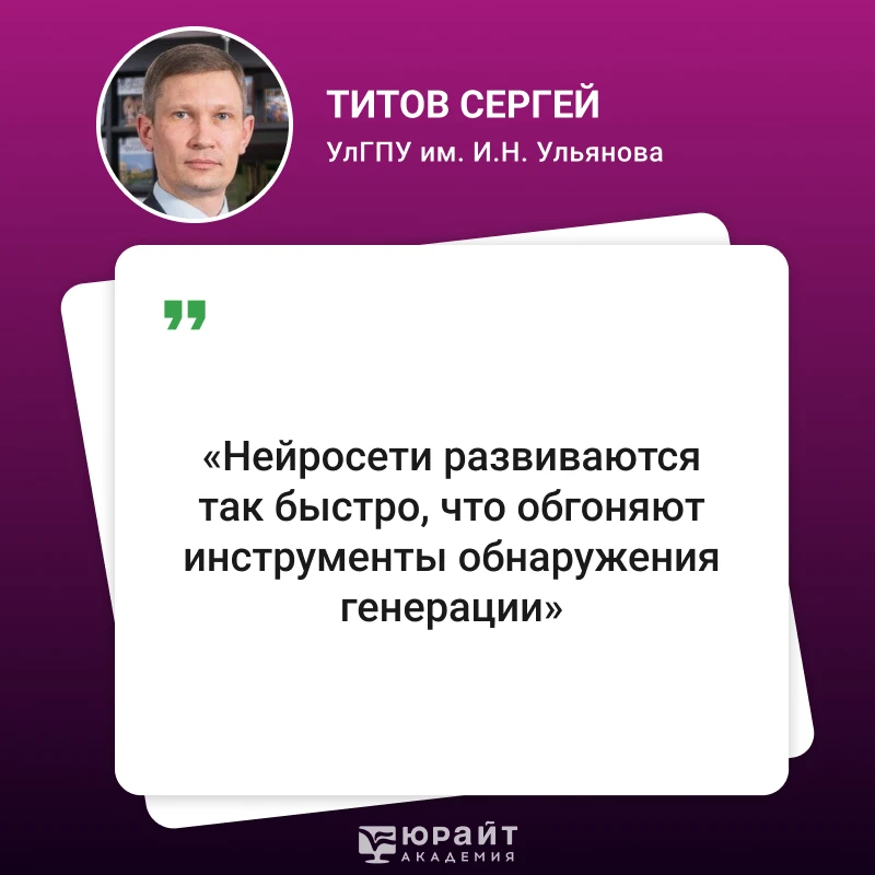 Проректор по учебно-методической работе УлГПУ имени И.Н. Ульянова, кандидат юридических...