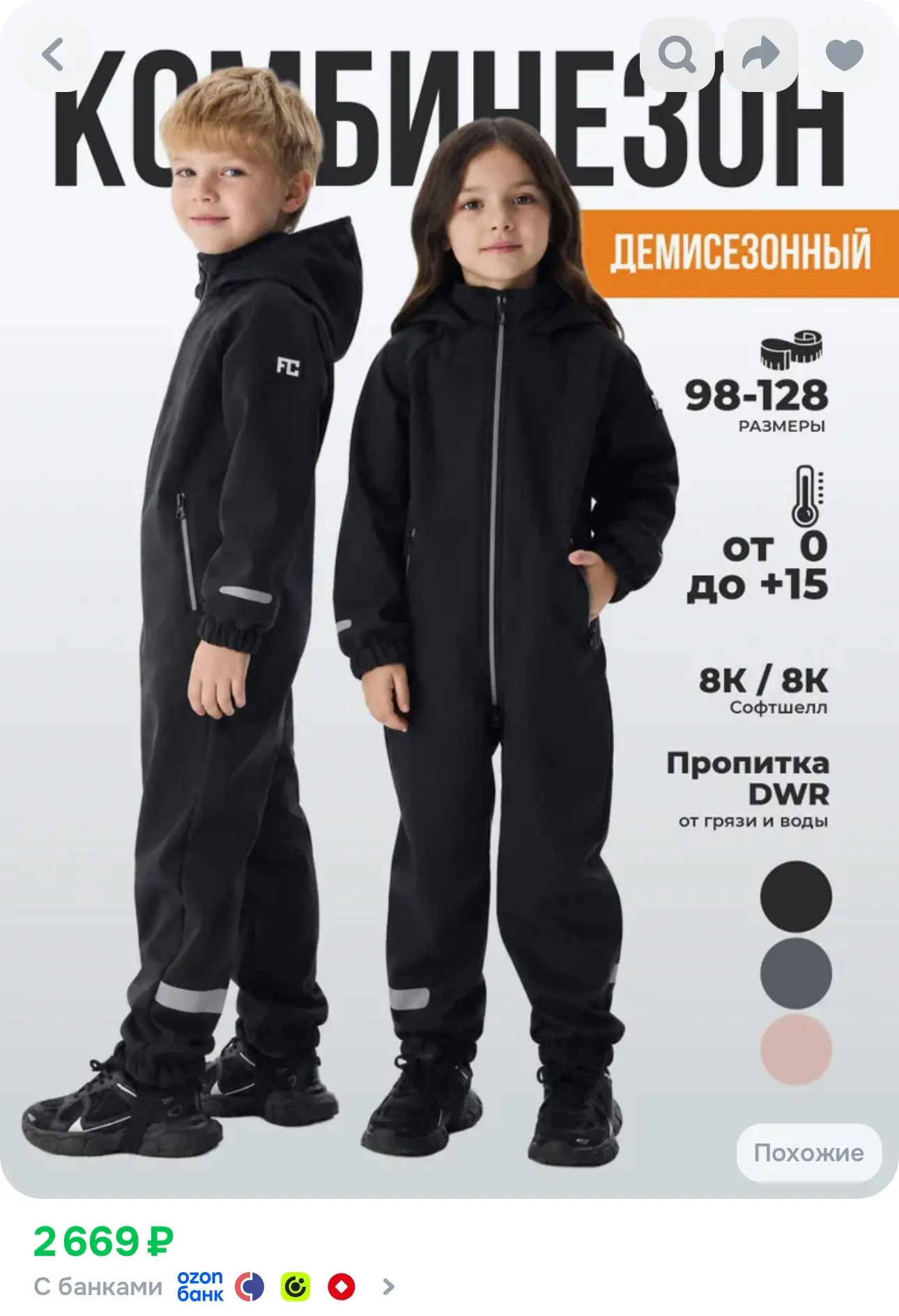 💙 Комбинезон детский Fox-cub
