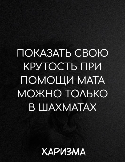 Харизма