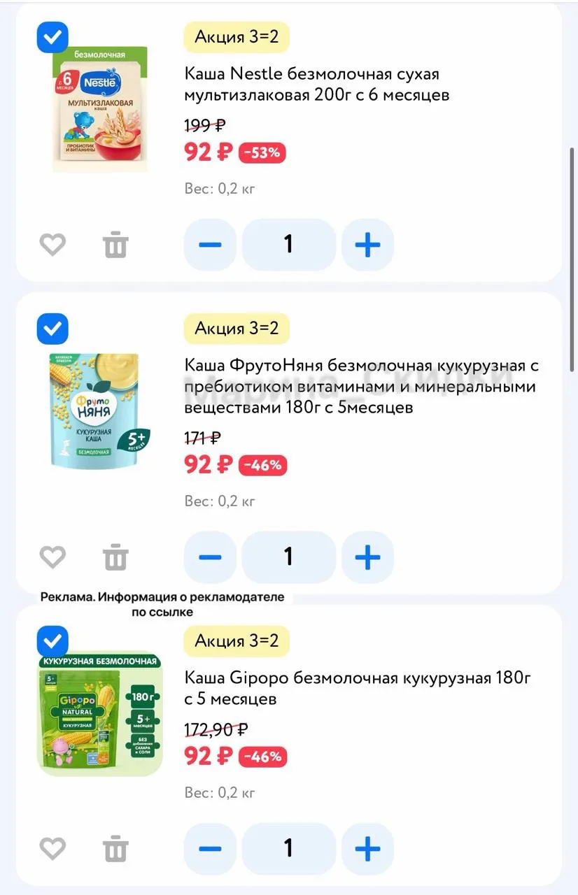 💙Детский мир