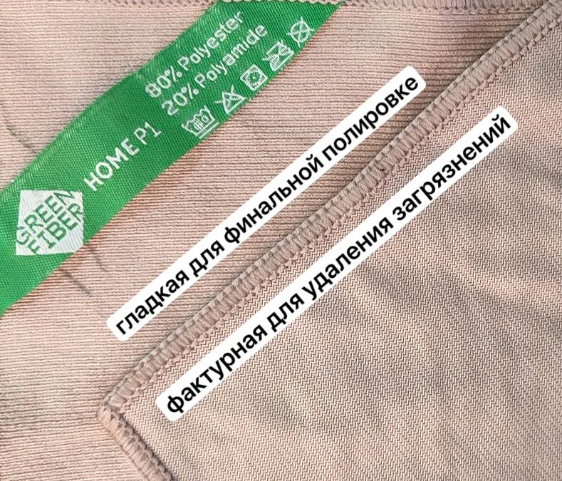 Двусторонний файбер для стекла работает за счет комбинации двух разных текстур: