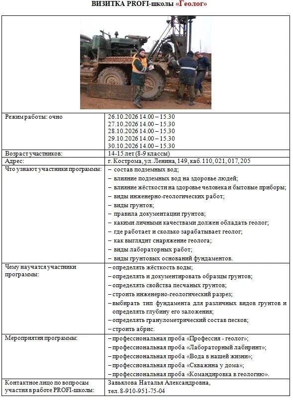 🌍 Стань исследователем на осенних каникулах! ⛏