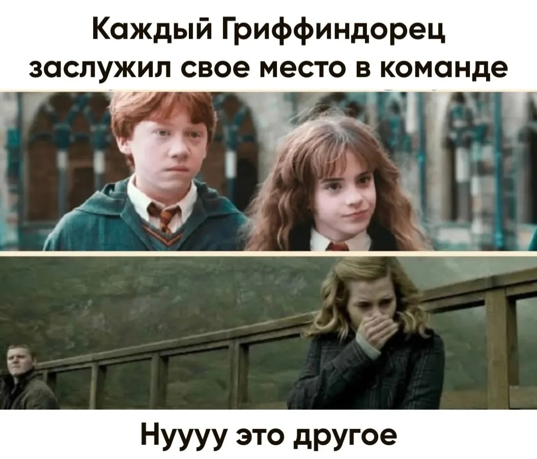 Эмма Уотсон Гермиона Грейнджер
