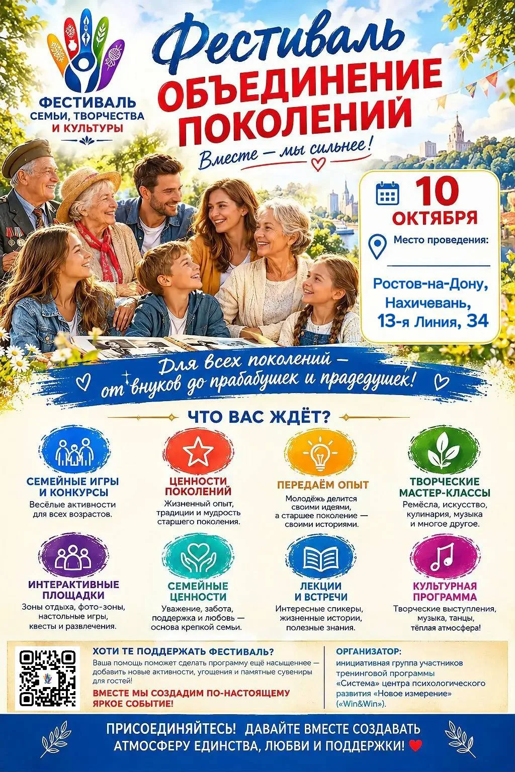 Ребят, создаю с командой этот благотворительный проект!