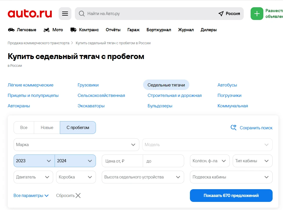 Авто ру еще меньше обьявлений, чем на АВИТО по седельным тягачам Б/У, 2023-2024