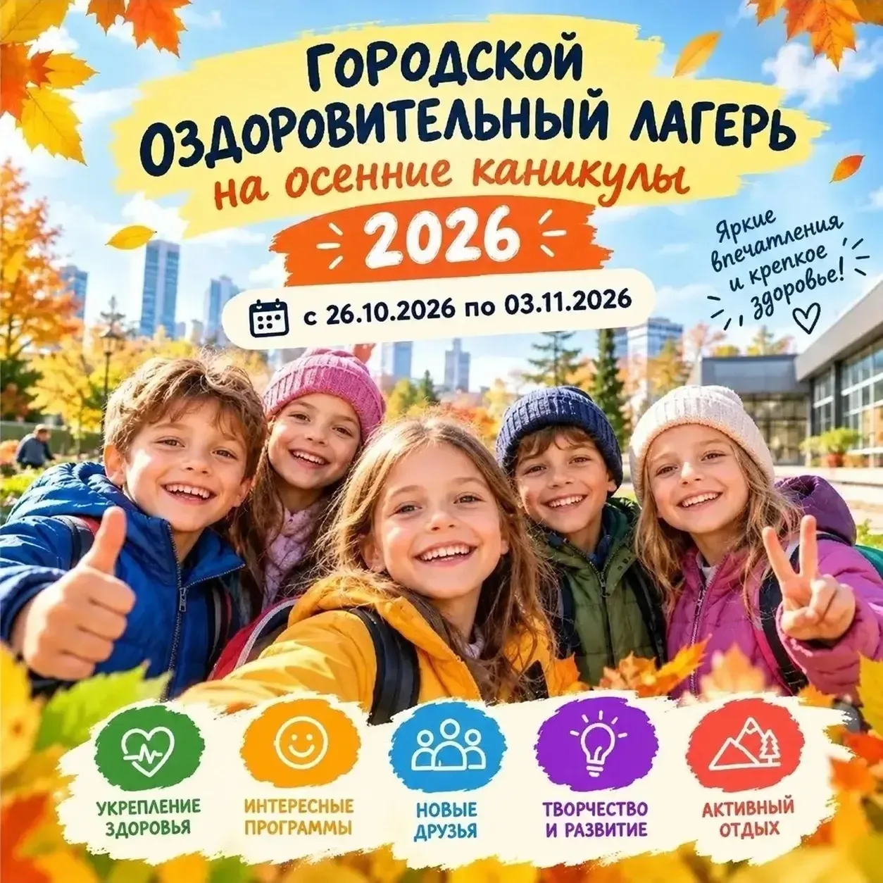 🍁УВАЖАЕМЫЕ РОДИТЕЛИ!