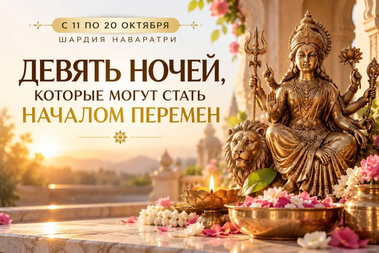 ДЕВЯТЬ НОЧЕЙ, КОТОРЫЕ МОГУТ СТАТЬ НАЧАЛОМ ПЕРЕМЕН