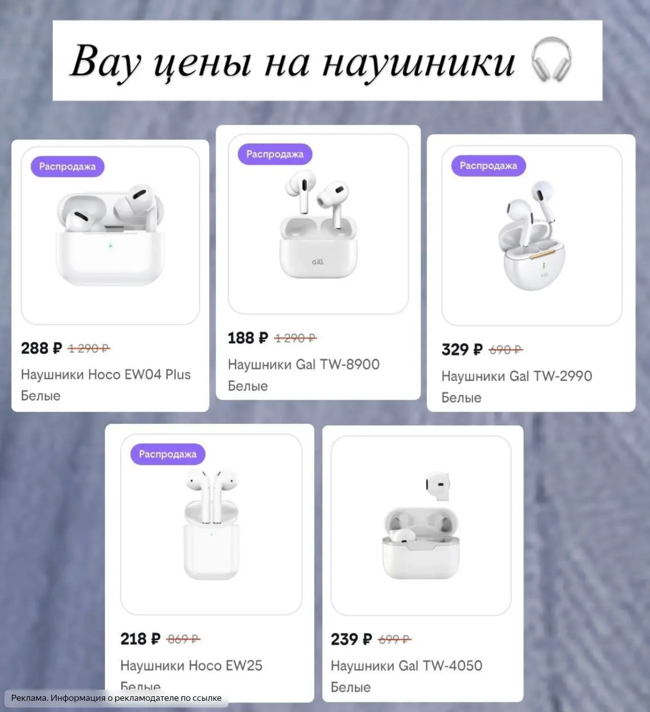 Отличный вариант бюджетных наушников 👍🏻😉