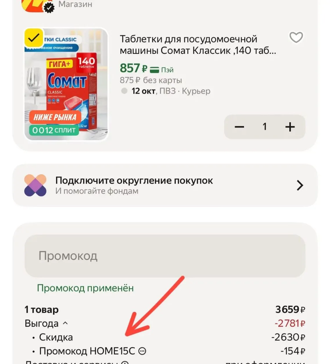 https://market.yandex.ru/cc/BG7TzQ